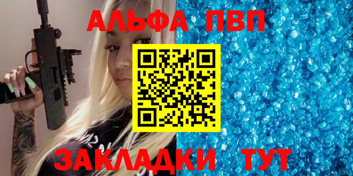 Альфа ПВП VHQ Верхний Уфалей