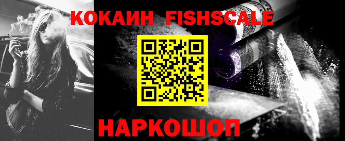 КОКАИН Эквадор  Вход с VPN  Кокаин Колумбийский  Верхний Уфалей 