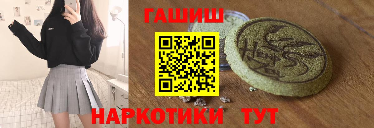 Гашиш VHQ  Вход с VPN  Верхний Уфалей 