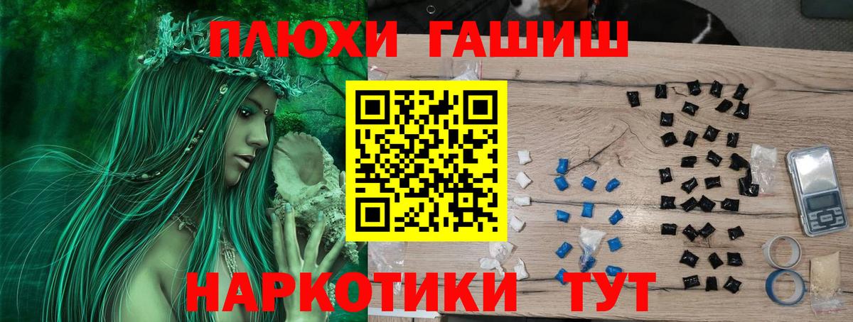 ГАШ hashish Верхний Уфалей