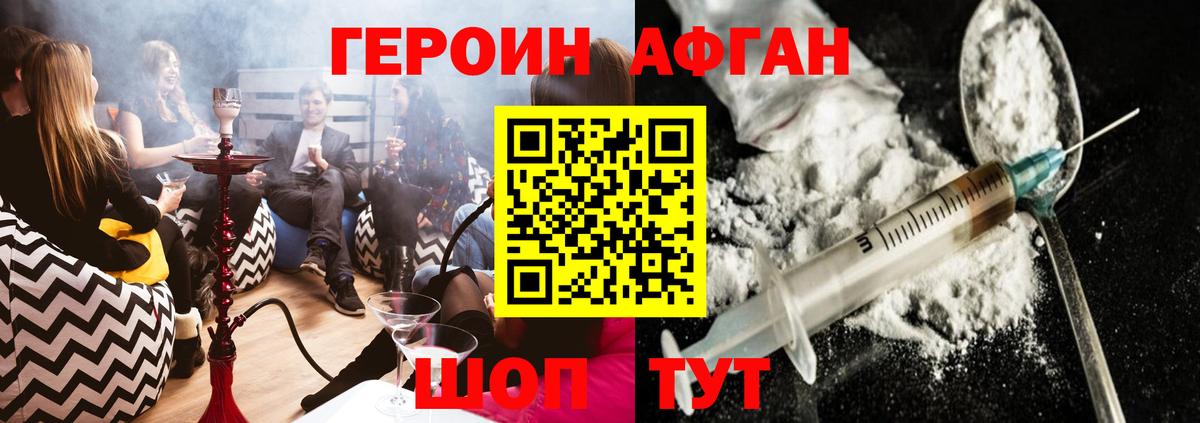 Верхний Уфалей  Героин афганец  Вход с VPN 