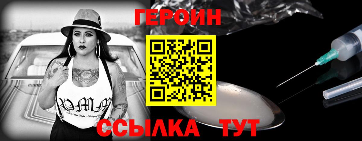 ГЕРОИН гречка Верхний Уфалей