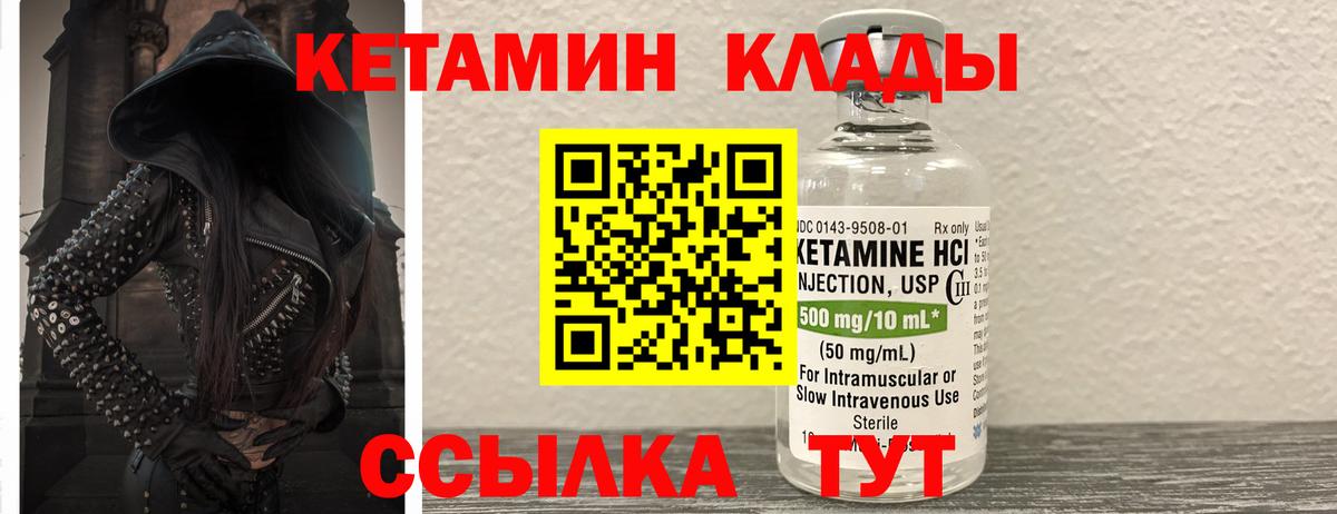 КЕТАМИН ketamine Верхний Уфалей