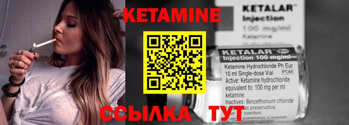 КЕТАМИН ketamine  Вход с VPN  Верхний Уфалей 