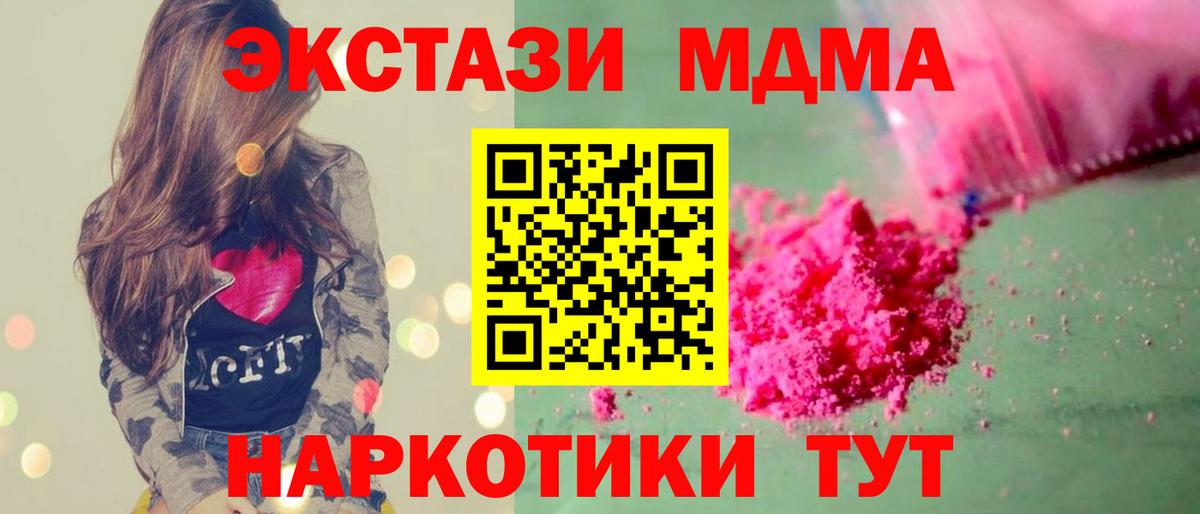 Верхний Уфалей  MDMA кристаллы  МДМА  Вход с VPN 