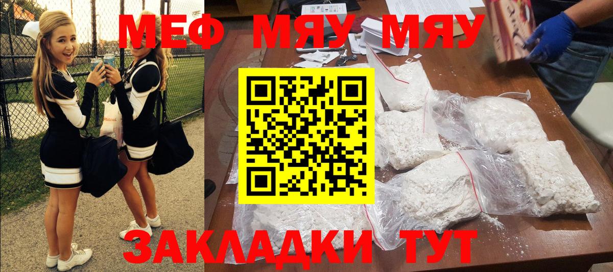 Меф  Верхний Уфалей