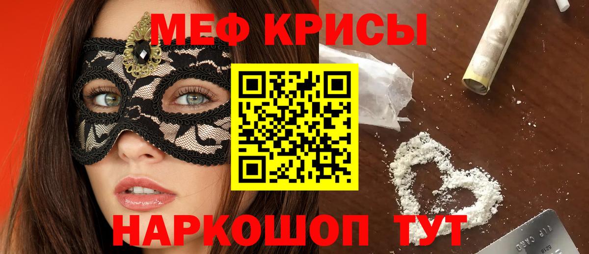 Мефедрон mephedrone  Меф кристаллы  Вход с VPN  Верхний Уфалей 