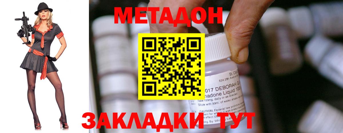 Метадон мёд Верхний Уфалей