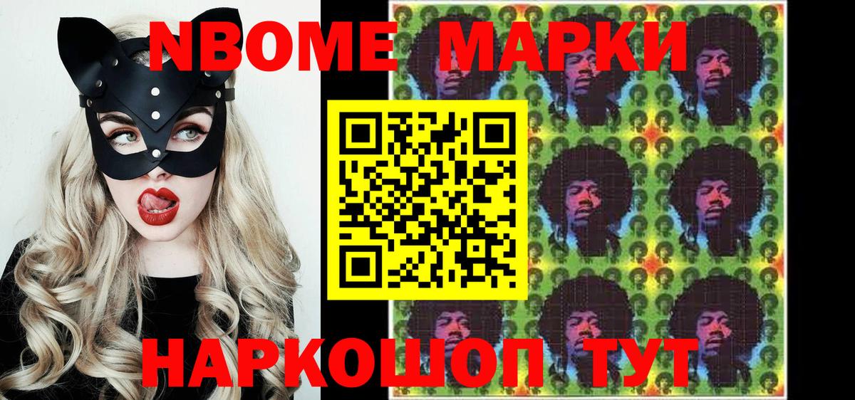 Наркотические марки  Вход с VPN  Верхний Уфалей  Марки NBOMe 1500мкг 