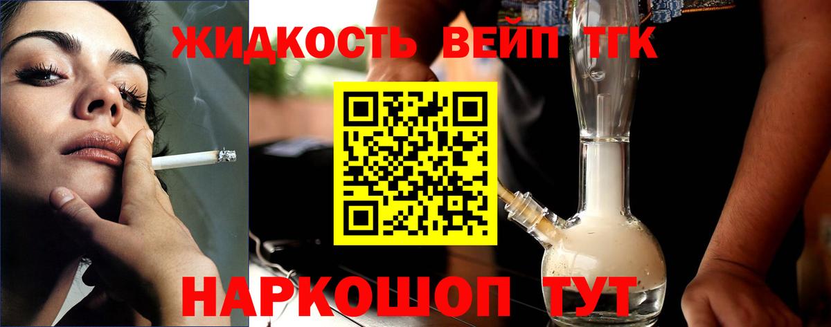 Верхний Уфалей  Дистиллят ТГК жижа  Вход с VPN 